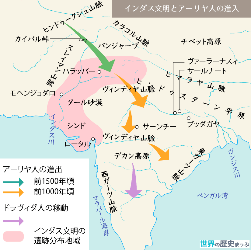 世界の歴史まっぷ En Twitter インダス文明とアーリヤ人の進入地図 世界の歴史まっぷ T Co Xiaddzdne1 無料ダウンロード 歴史地図 世界史 インダス文明
