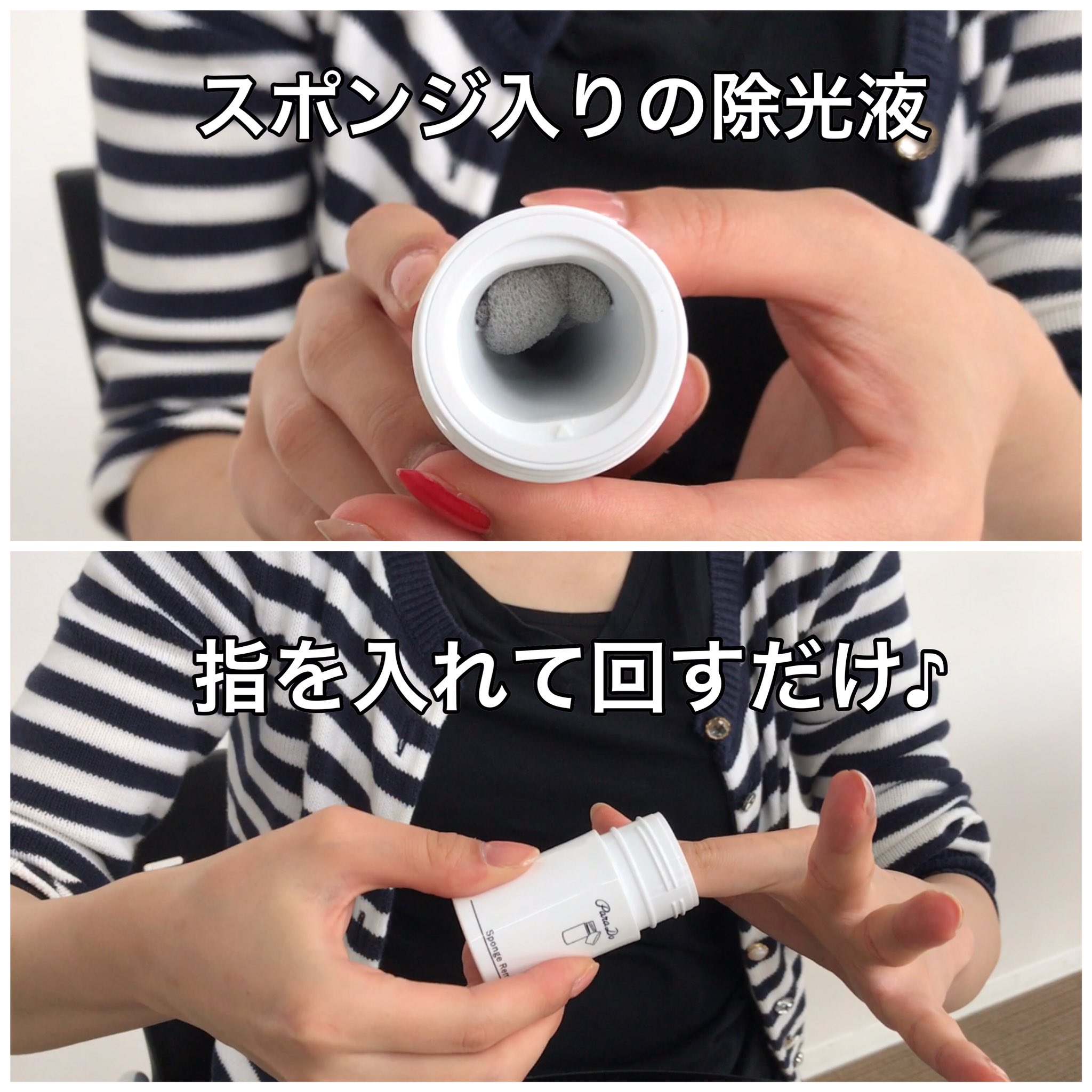 パラドゥ Parado 公式 しまった 昨日 ネイル落とさなきゃと思ってたのにツイッター見てたら寝落ちしてた で も こういう時の最終兵器 スポンジリムーバーがあるからセーフ 会社のデスクで使っても除光液の匂いが広がらないのが地味に嬉しい