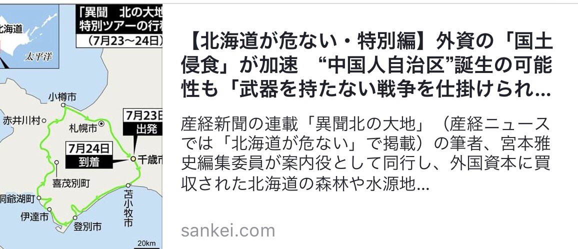 Uzivatel Apio Na Twitteru 中国の領土問題 日本政府は中国の未来地図で朝鮮半島 日本列島をすでに中国の一部である地図を公表している すでに中国は日本を戦わずして手に入れる架橋戦法で侵食して来ている 十分な対策をしてもらいたい T Co Uzivatel Apio Na Twitteru 中国の領土問題 日本政府は中国の未来地図で朝鮮半島 日本列島をすでに中国の一部である地図を公表している すでに中国は日本を戦わずして手に入れる架橋戦法で侵食して来ている 十分な対策をしてもらいたい T Co