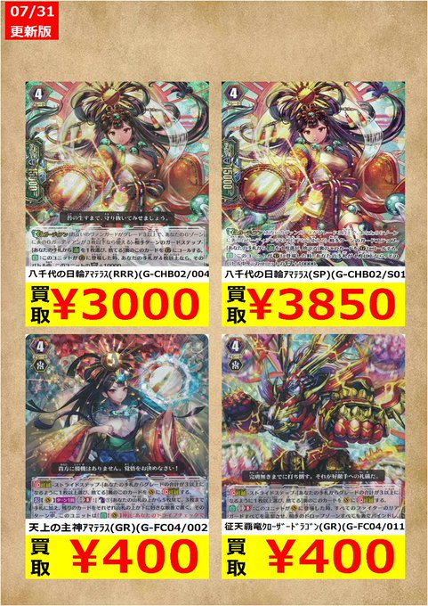 Pao青梅トレカ 公式ツイッター Pao Toreka 17年07月 Twilog