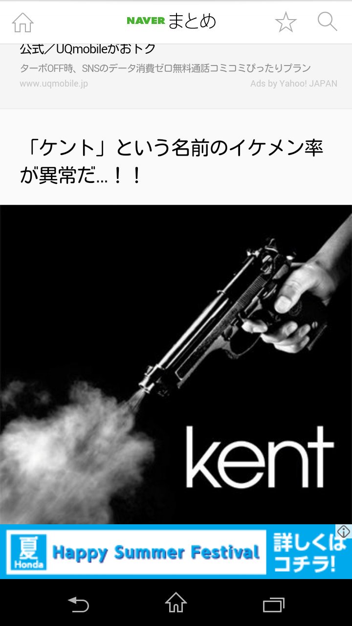 かな けんと って名前の人かっこいい人多いね 千賀健永 賀来賢人 中島健人 林遣都 山崎賢人 永山絢斗 皆イケメンじゃん Naver まとめにあったけど千ちゃんの名前は乗ってない T T T Co Bezt98iikr Twitter