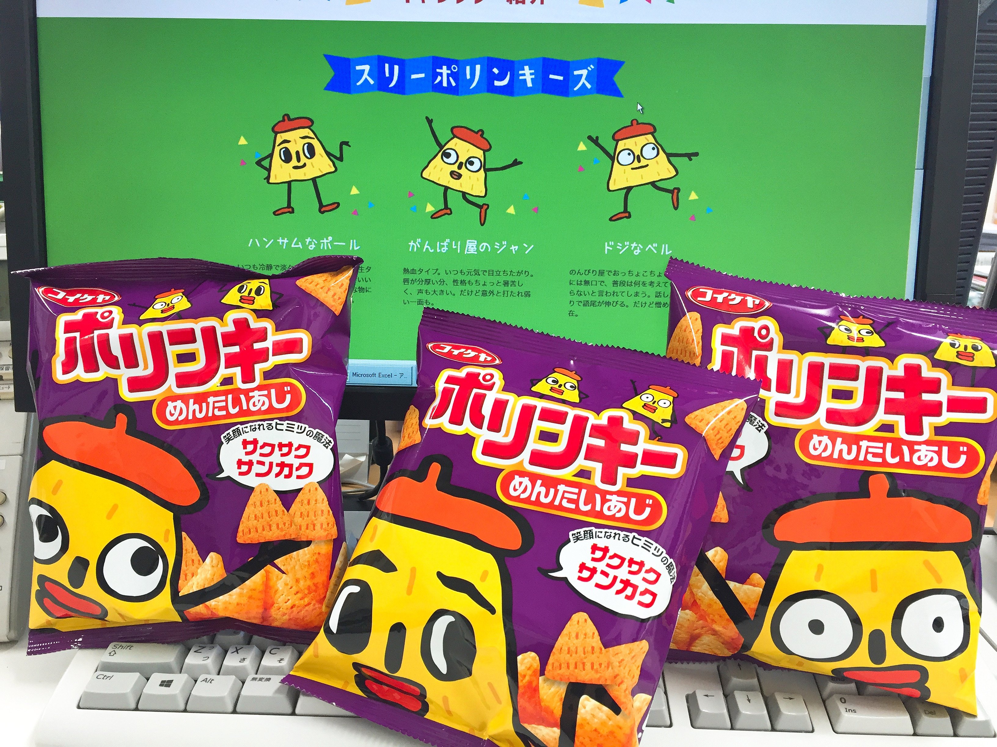 コイケヤ 公式 おはようございます 突然ですが ポリンキーのパッケージが全部で三種類あるのはご存知でしたでしょうか ジャン ポール ベルのキャラクター がのっています W しかも ポリンキーめんたいあじ は三人ともたらこ唇に 今週