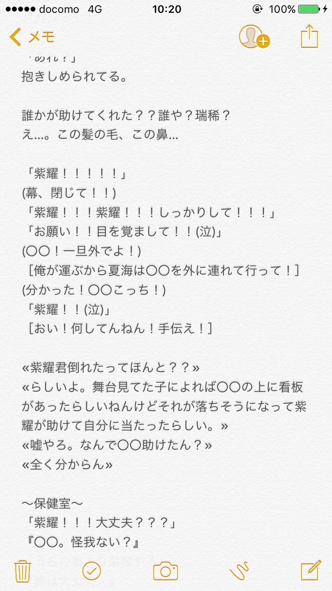 Flower En Twitter Jrで妄想 しょうれん 見てくださってありがとうございました 次もなんかいいのがあったら書きたいと思います