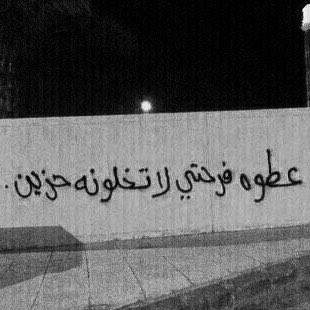 me12do14's tweet photo. اشتقت لوه 💔😔 https://t.co/bl3cIOjrdn