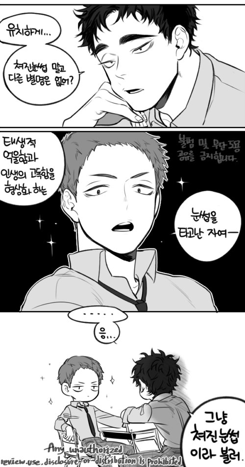 그동안 그렸던 하이큐 카피페들 (<a href="/HQ_natter/">하이큐 잡썰 카피페</a>)