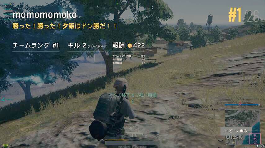 momoko_1031's tweet photo. 昨日はPUBG大会たくさんの応援ありがとうございましたヾ(๑╹◡╹)ﾉ"
大会後の2ドン勝♡
これからもマイペースで楽しく頑張ります！

#DONCAP 
#ドンカップ
#PUBG女子
#PUBG https://t.co/EaaVitFdbj