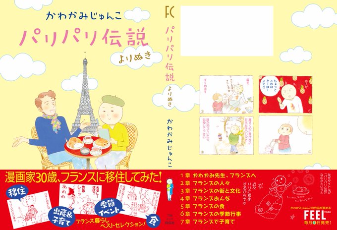 フィール ヤング編集部 Feelyoung Ed 17年07月 Twilog