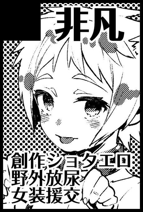 ショタプチ申し込んだぜ…本二冊出せるようにがんばる☺️
https://t.co/dANbdn6osu 