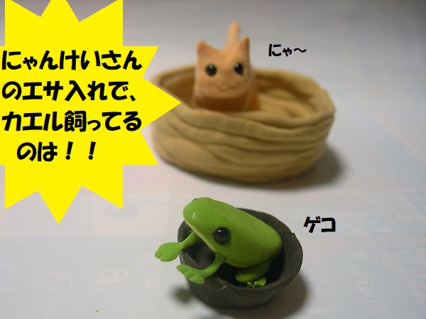 カノープス 他愛もないいたずら その2 あるあるあるある 金魚鉢にザリガニ入れたりして 怒られました おんな城主直虎 虎絵 おんな城主直虎手芸部 粘土細工 T Co 17yzckupqa Twitter