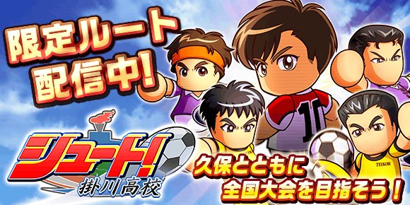 実況パワフルサッカー パワサカ 公式 Pawasaka Pr 17年07月 Twilog