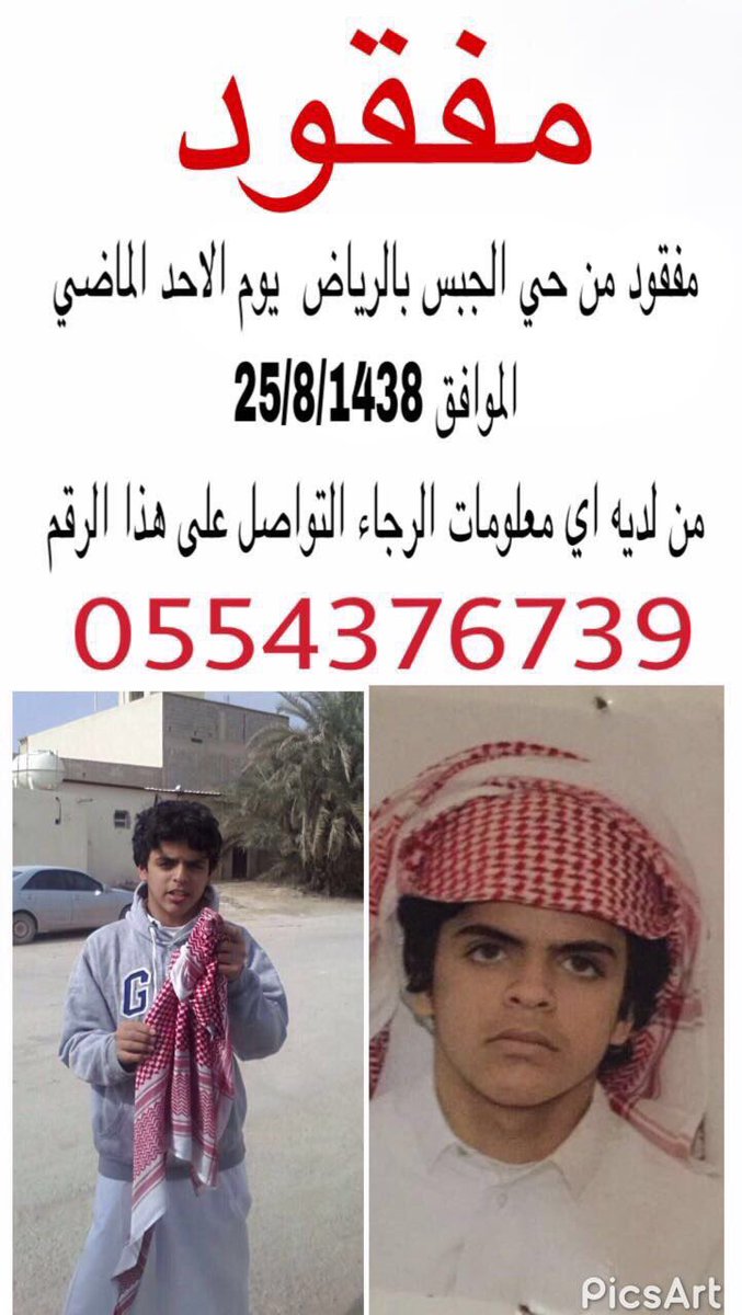 trainerlaheq's tweet photo. #راكان_المفقود_من_71_يوم

الحرب ي ابليس به فوزن وخسران
وانت مْهَزومن بيوم الدين والآن

حتى ولوكان جندك معجبينك
فالخيرواهله وقوفِ بْصف راكان https://t.co/dpNUyZIdU0