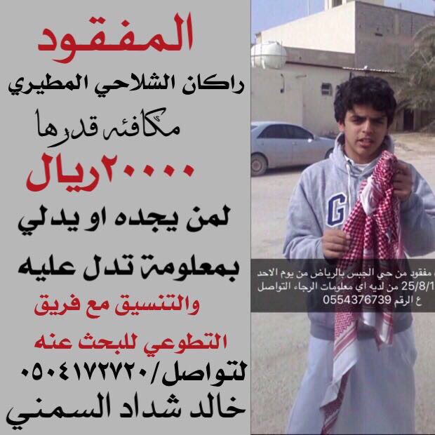 trainerlaheq's tweet photo. #راكان_المفقود_من_71_يوم

الحرب ي ابليس به فوزن وخسران
وانت مْهَزومن بيوم الدين والآن

حتى ولوكان جندك معجبينك
فالخيرواهله وقوفِ بْصف راكان https://t.co/dpNUyZIdU0