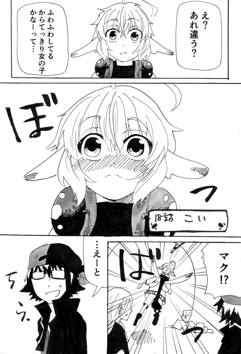 「イビルフェアリー」 第18話を更新しました。#マンガボックスインディーズ https://t.co/0DRdKEHdfu 