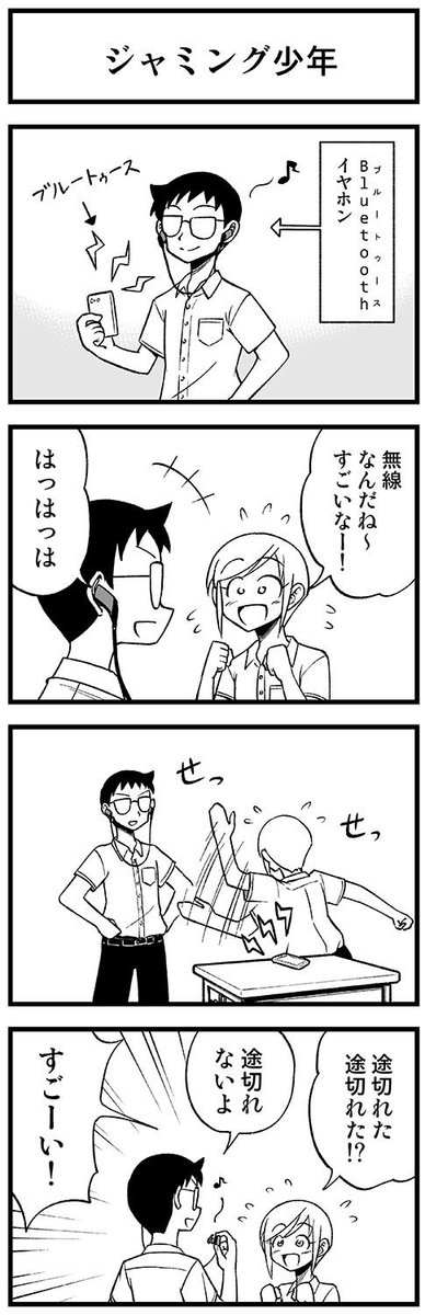 かわいい矢野くん【7-2】 #渡りに船4コマ　#かわいい矢野くん 