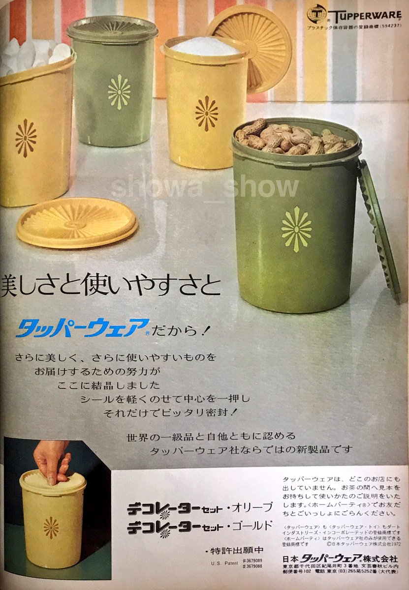 タッパーウェア昭和 プラスチック保存容器セット オレンジ・緑・黄色