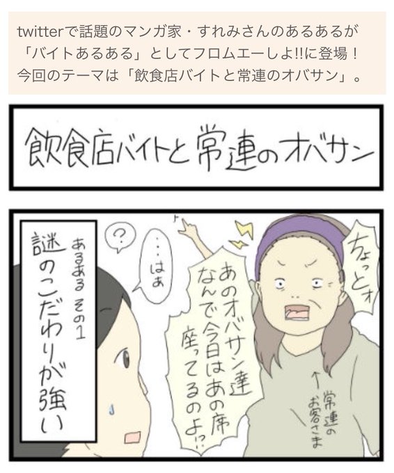バイトあるある を含むマンガ一覧 古い順 ツイコミ 仮 バイトあるある を含むマンガ一覧 古い順 ツイコミ 仮
