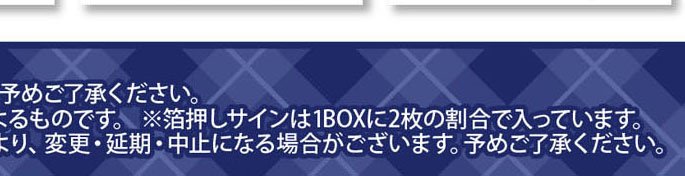 あんさんぶるスターズ！】IDOL/OFF SHOT Ver.3は10月発売予定！レアは