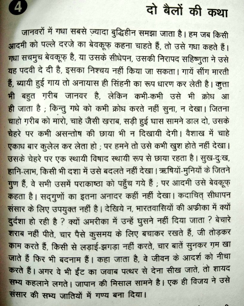 NBTjashn's tweet photo. अमेरिका से लेकर जापान तक की बातें है कहानी 'दो बैलों की कथा' में ...   #प्रेमचंद https://t.co/1lx1qfg19s