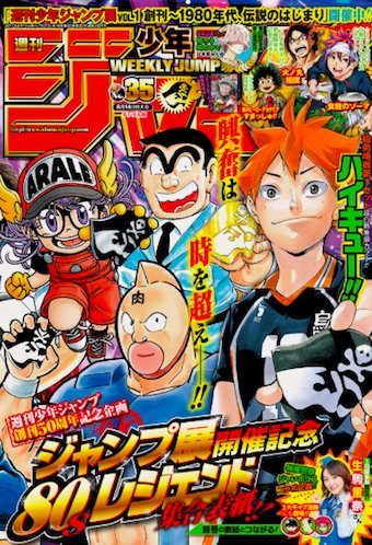特捜警察ジャンポリス 本日発売の週刊少年ジャンプ35号はもうチェックしたかな ジャンプのレジェンドヒーローが集結した表紙に 我らが生駒ちゃんの姿が ジャンポリ広報局の特別編やマンガとのコラボなど 様々なところにジャンポリメンバーが登場し