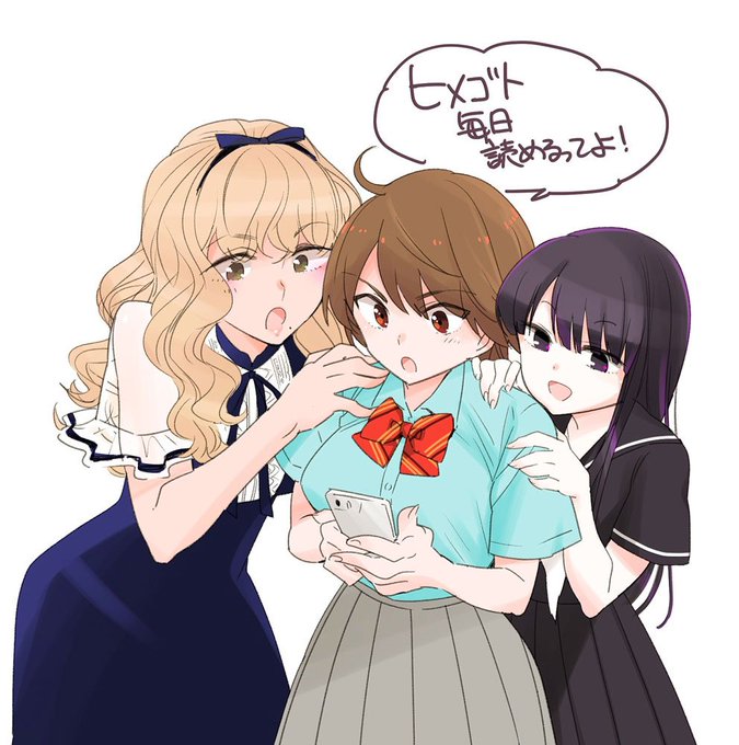 ヒメゴト 十九歳の制服 のtwitterイラスト検索結果 古い順 ヒメゴト 十九歳の制服 のtwitterイラスト検索結果 古い順