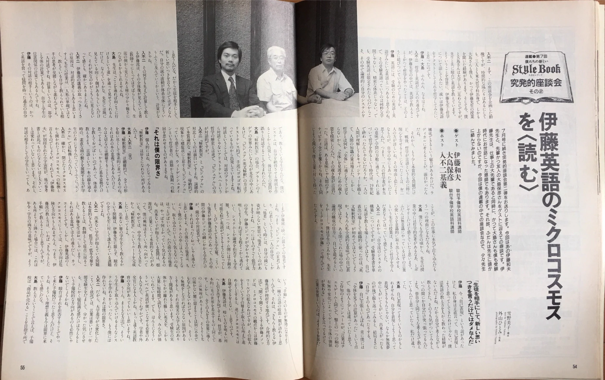 入不二 基義 Irifuji Motoyoshi on X: 