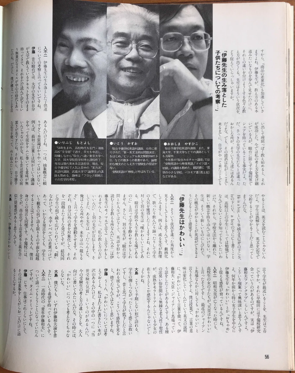 入不二 基義 Irifuji Motoyoshi on X: 