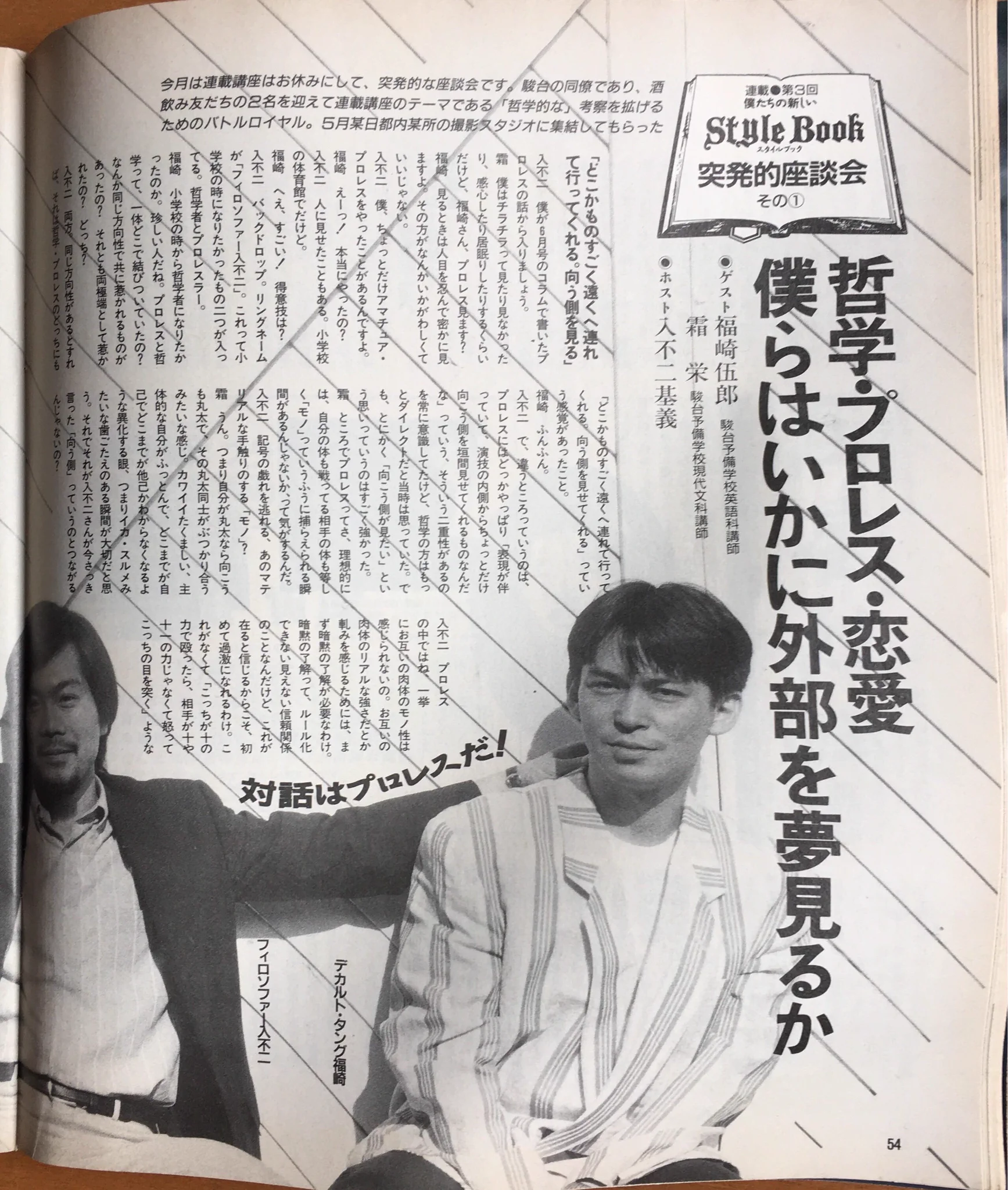 入不二 基義 Irifuji Motoyoshi on X: 