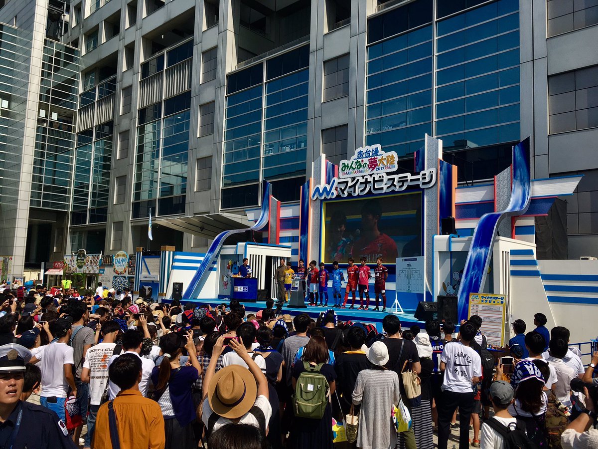 フジテレビサッカー Jリーグybcルヴァンカップ決勝tオープンドロー フジテレビみんなの夢大陸ステージにて始まりました たくさんの方にお越しいただいております ベガルタ仙台 鹿島アントラーズ 浦和レッズ Fc東京 川崎フロンターレ ガンバ大阪 フジテレビサッカー Jリーグybcルヴァンカップ決勝tオープンドロー フジテレビみんなの夢大陸ステージにて始まりました たくさんの方にお越しいただいております ベガルタ仙台 鹿島アントラーズ 浦和レッズ Fc東京 川崎フロンターレ ガンバ大阪