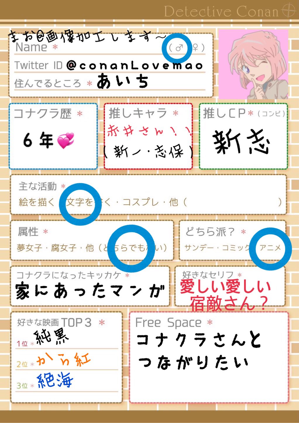 はる コナン好き Dhzvhnktbg60lke Twitter