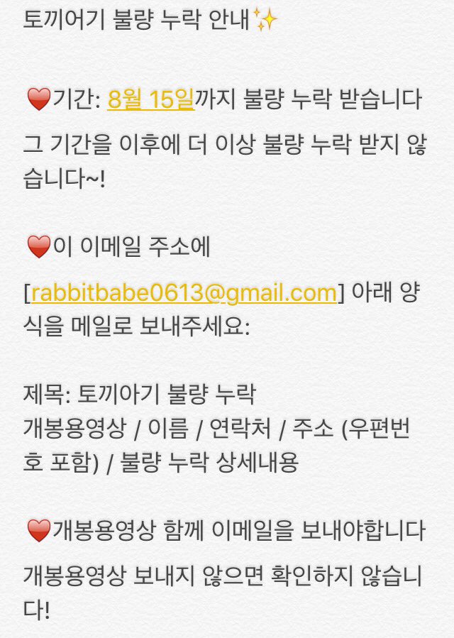 rabb_babe's tweet photo. 포장 중 끝났습니다! 3일 안에 국내 배송 시작합니다. 구성은 좀 확인 부탁드립니다:
기본 구성: 몸 20cm + 토끼우주복 + 티셔츠 + 머스터 후드 
특전: 전차스랑 스티커

➡️아래 사진에 안내 확인해주세요! https://t.co/Qe9AQeWP6P