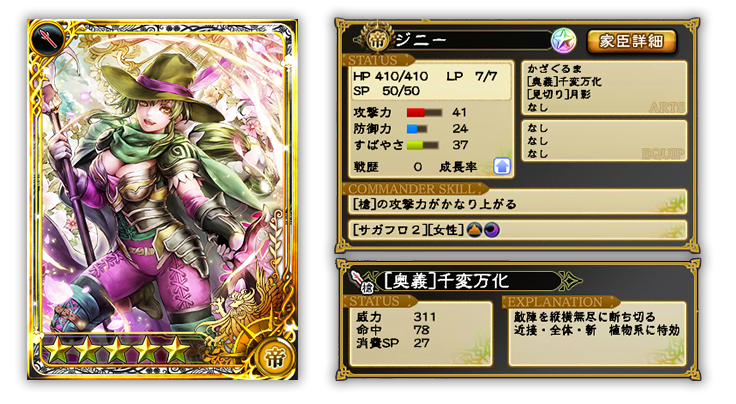 O Xrhsths ゆずる Sto Twitter 今回登場の水着キャラはアイシャ ミンサガ ジニー サガフロ２ 教授 ロマサガ３ だったけど ジニーが以前フリーファイターの衣装を着ていた時と違ってペタタになってる って むしろ公式のトモーミ絵でもペタタであり