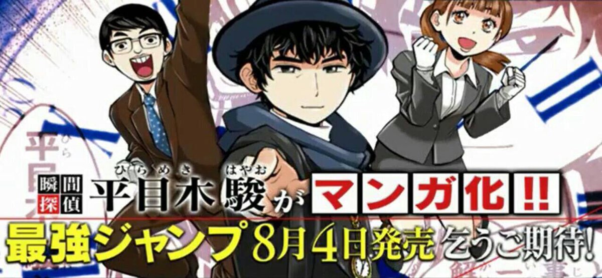 Twitter இல 道尾秀介 明日19時からフジテレビ 今夜はナゾトレ です 漫画版の発売も近づいてきた 瞬間探偵 平目木駿 コーナーも ぜひ挑戦を それにしてもこのコーナー 大人が懸命に考えてトリックに気づかなかったかと思えば 小学生の息子が解きました