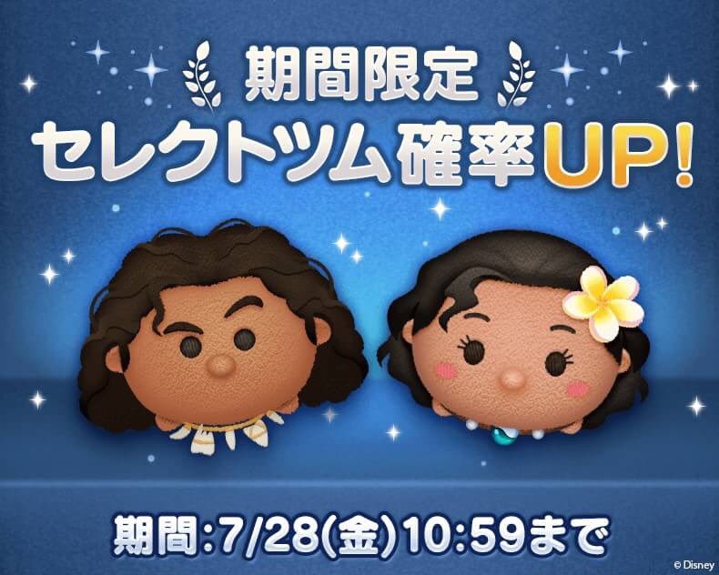 ツムツム 最新情報 (@v7g_l) / Posts / X