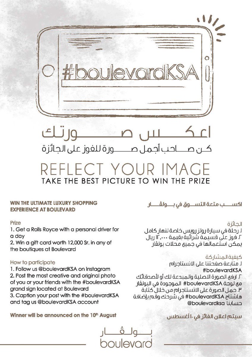BoulevardKSA's tweet photo. Win the ultimate luxury shopping experience!! #boulevardksa https://t.co/sr2jHwCjAK