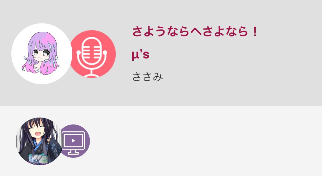 さようならへさよなら さようならへさよなら