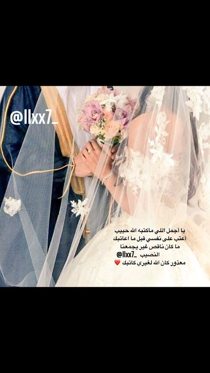 llxx7_'s tweet photo. مآنسيتك
وآنت تطري
  كل لحظة 
يآ نصيب آلغير 
منت من نصيبي !
حظ غيري 
يوم غيري ، قآم حظه .
و لآ آنآ حظي
 بـ إنك بس  حبيبي 💗 https://t.co/lweZe3dkud