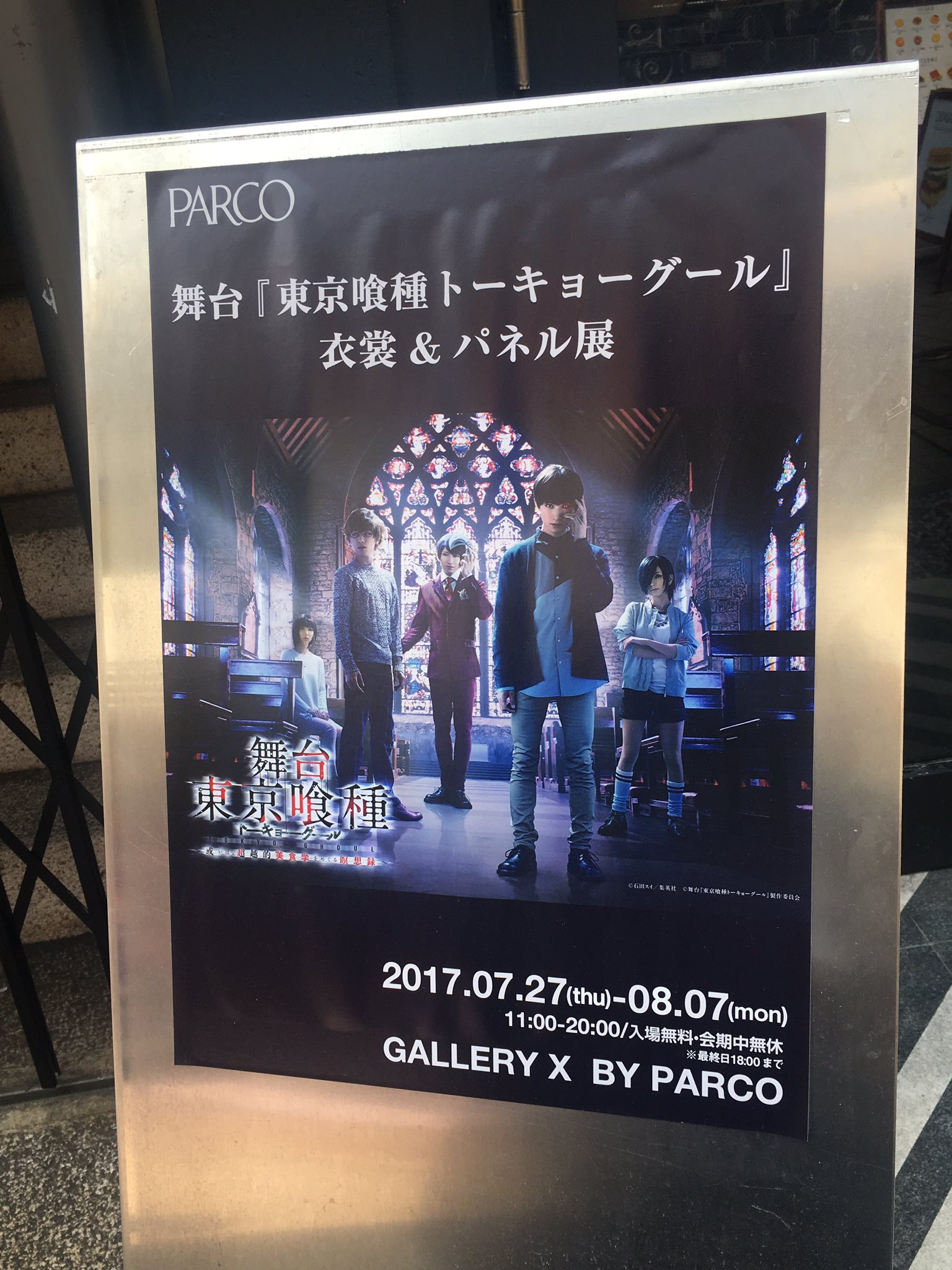 舞台『東京喰種トーキョーグール』【公式】 (@tkg_stage) / X