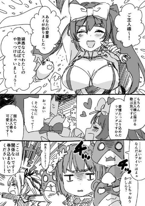 児手柏は見た #天華百剣 