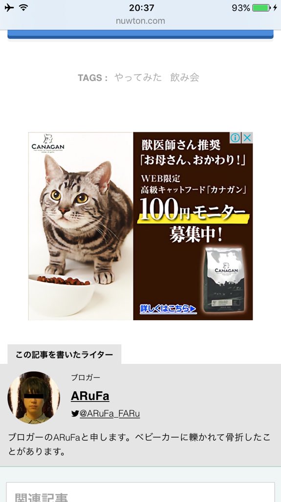Arufa 最近のペットフードはかなり進化しているので 飲み会中に出しても誰も気付かないんじゃ と思って検証した記事です 検証 飲み会の途中でペットフードを出しても誰も気付かないんじゃない T Co Iwmgzwuuc3 T Co Fsds3glk3a