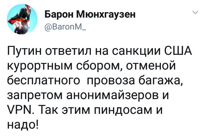 Amnesty International осуждает Россию за запрет анонимайзеров и VPN-сервисов - Цензор.НЕТ 855