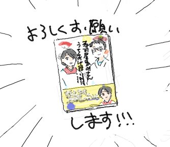 「寿司屋のかみさんうちあげ話」原作/佐川芳枝さんの単行本が今日7月31日に発売になりました!見掛けたら手に取って見てください〜
 #tegaki  https://t.co/eiqhfHxLJF 