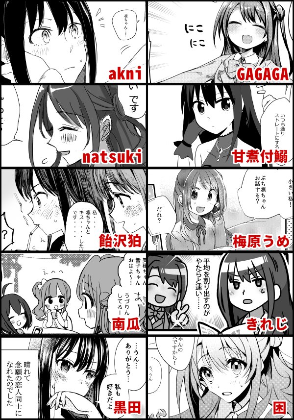 【C92/東シ25b/まじひま】にて総勢20名の超強い参加者様たちによる渋谷凛×島村卯月の合同誌を頒布させて頂きます！うづりん超絶可愛いので是非読んでほしいです！！
通販【】
ピクシブ… 