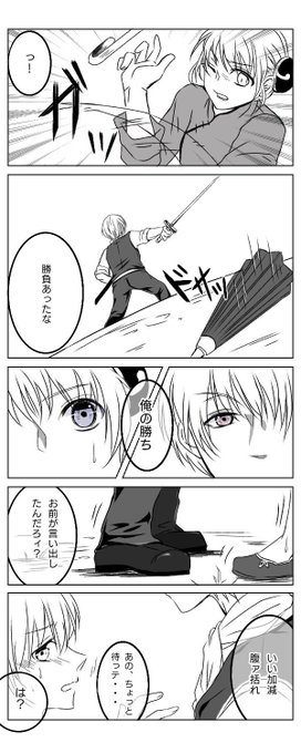 付き合ってない沖神 を含むマンガ一覧 ツイコミ 仮