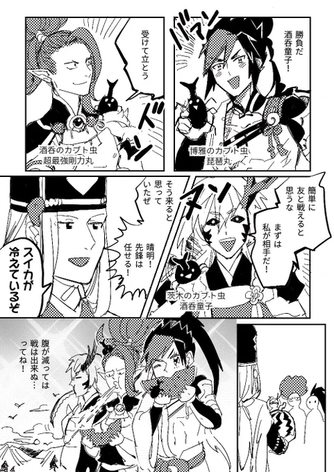 脳筋3人の夏 