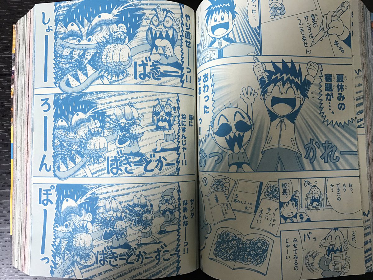 砂川信哉 Auf Twitter ホウオウもらえるから十数年ぶりにコロコロコミック買ったけど でんぢゃらすじーさんが当時と何も変わってなくてめちゃくちゃ笑ってる