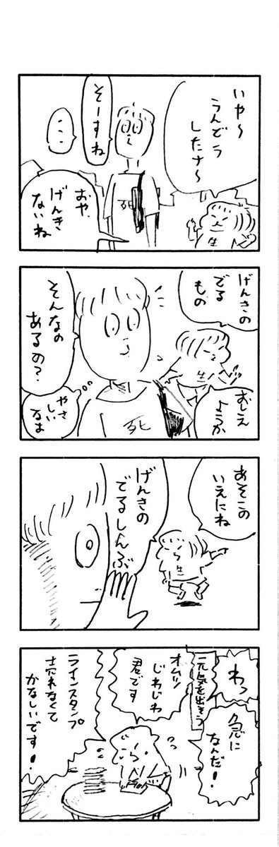 こももまんが021 