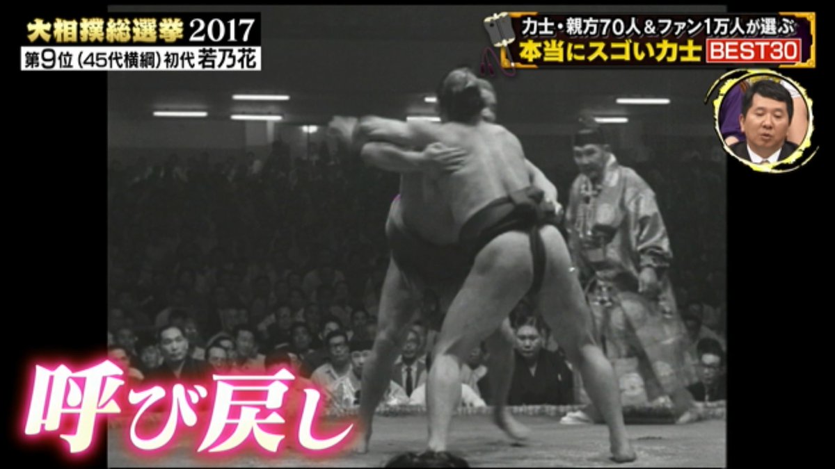 地獄姉de桃月 あねまたはトーゲツ 早く寝ます 巻込みｲﾔﾖﾝ בטוויטר 伝説の大技 呼び戻し 別名 仏壇返し 仏壇返しにざわつくごく一部のtlwww 大相撲総選挙 デーモン閣下