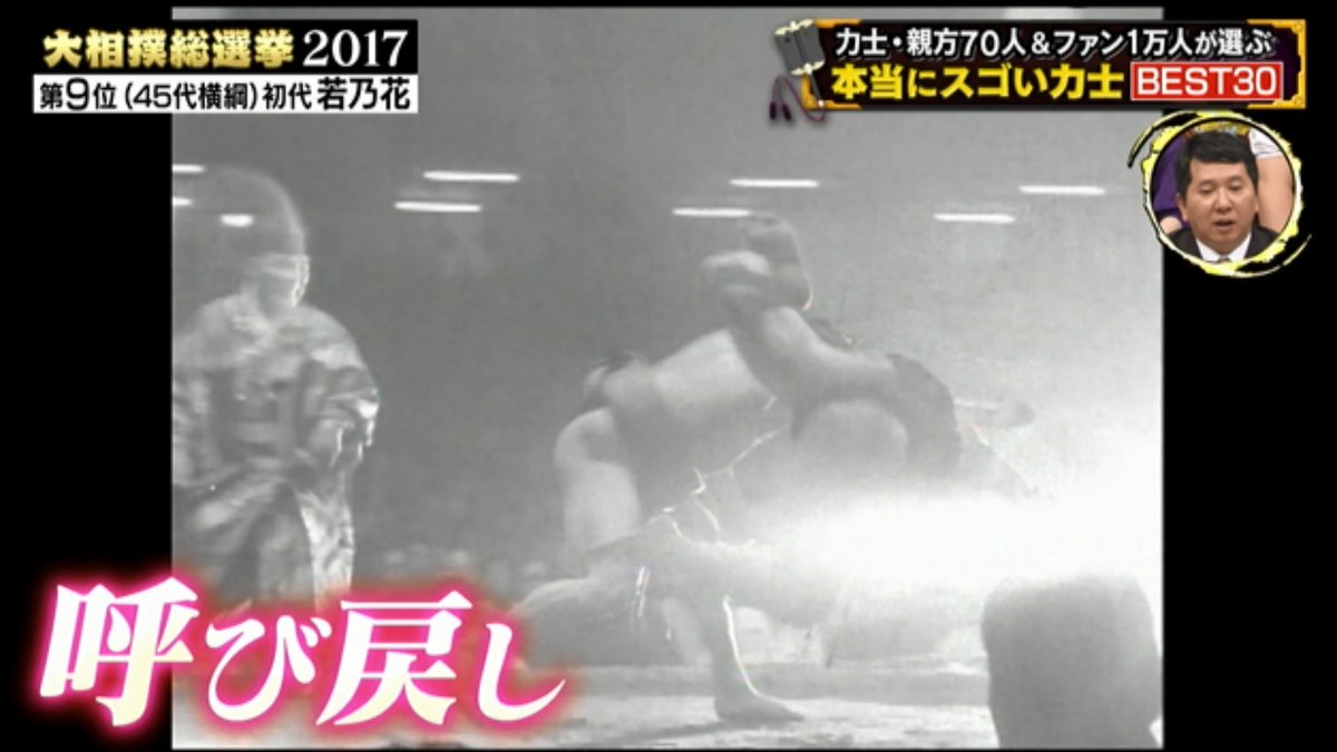 地獄姉de桃月 あねまたはトーゲツ 早く寝ます 巻込みｲﾔﾖﾝ בטוויטר 伝説の大技 呼び戻し 別名 仏壇返し 仏壇返しにざわつくごく一部のtlwww 大相撲総選挙 デーモン閣下