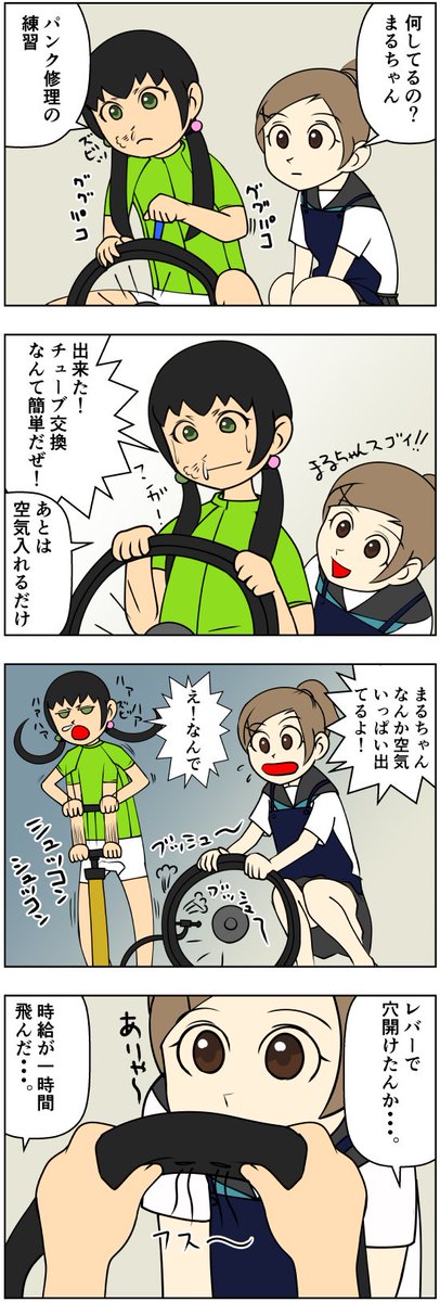 レンゴクlab サイクル Kindle版発売中 V Twitter 三色団子 ちゃん タイヤパンク修理の練習 その1 イラスト コミックエッセイ コミック 漫画 行って来た ロードバイク女子 ロードバイク サイクリング ツーリング 自転車 自転車漫画 自転車女子 面白かっ レンゴクlab サイクル Kindle版発売中 V Twitter 三色団子 ちゃん タイヤパンク修理の練習 その1 イラスト コミックエッセイ コミック 漫画 行って来た ロードバイク女子 ロードバイク サイクリング ツーリング 自転車 自転車漫画 自転車女子 面白かっ