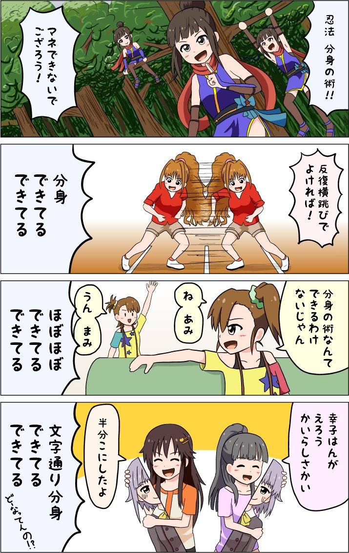 分身
